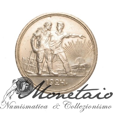1 Rouble 1924