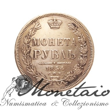 1 Rouble 1854