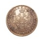 1 Rouble 1854