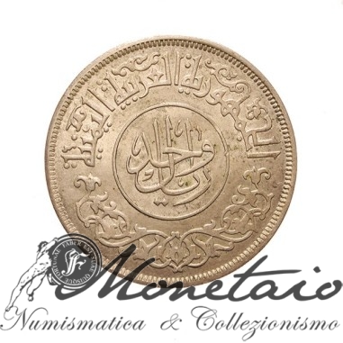 1 Riyal 1963 Yemen