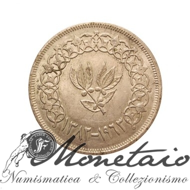 1 Riyal 1963 Yemen