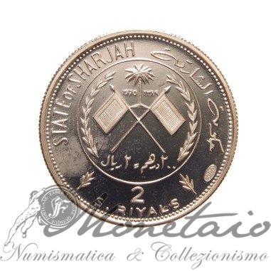 200 Dirhams / 2 Riyals 1970 - Sharjah