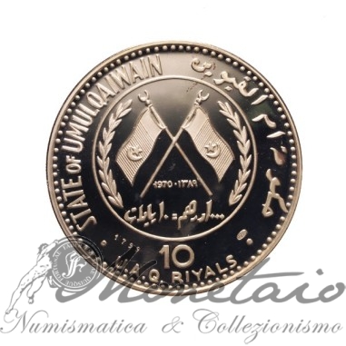 1000 Dirhams / 10 Riyals 1970 "Ahmad II Abu Simmbel"