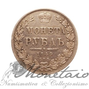 Rouble 1849 - Alexander II