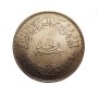 1 Pound 1970 "President Nasser"