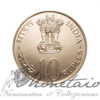 10 Rupees 1973 FAO