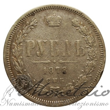 Rublo 1878 - Alexander II