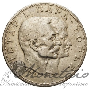 5 Dinari 1904 - Peter I 2