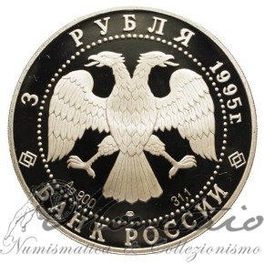 3 Rubli 1995 "Alexander the Nevsky"