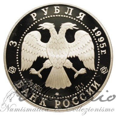 3 Rubli 1995 "Alexander the Nevsky"