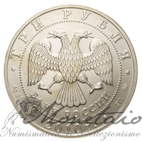 3 Rouble 2010 "Saint George" 2