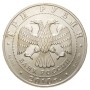 3 Rouble 2010 "Saint George"