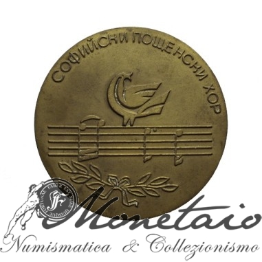 Medaglia Coro "Ave Musica" 1933-1998