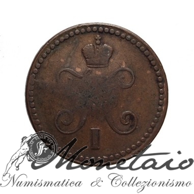 1 Kopek 1840 - Nikolai I