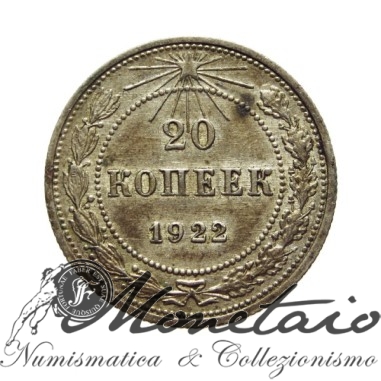 20 Kopeks 1922