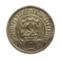 20 Kopeks 1922